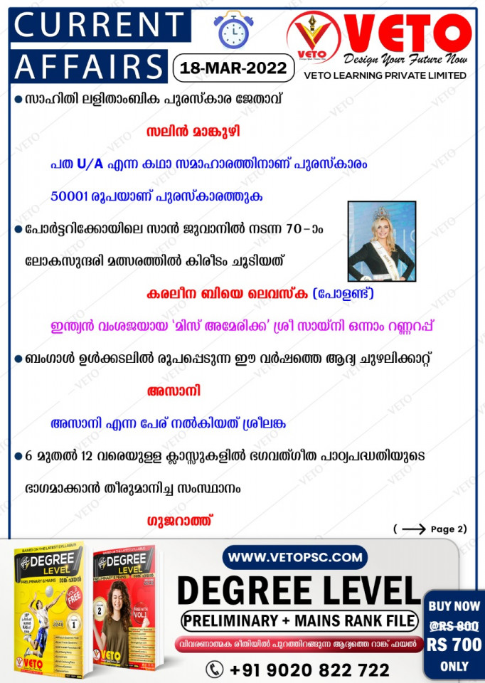 CURRENT AFFAIRS